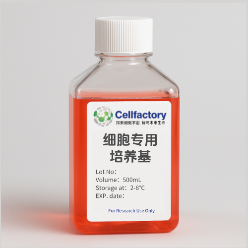  TC-71细胞专用培养基