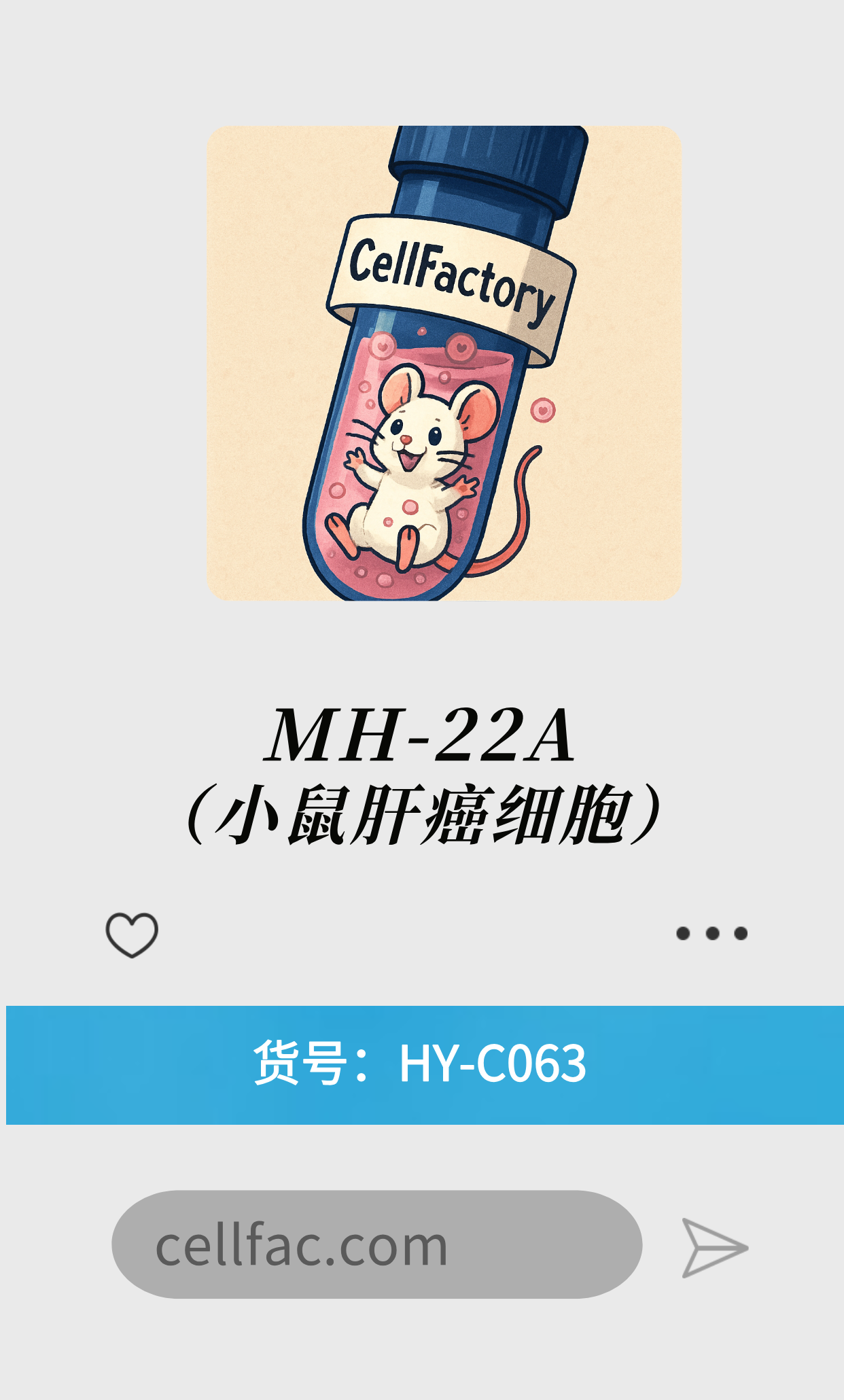  MH-22A（小鼠肝癌细胞）