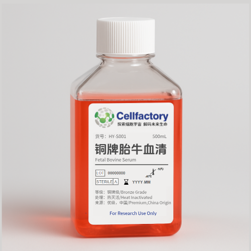  铜牌胎牛血清